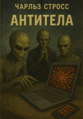 Антитела