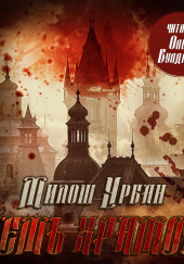 Семь храмов