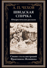 Симулянты