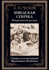 Симулянты