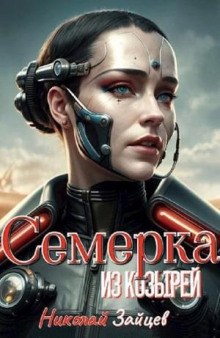 Семёрка из козырей