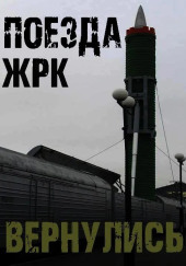 БЖРК