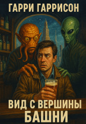 Вид с вершины башни