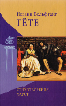 Стихотворения