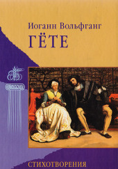 Стихотворения