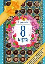 Сократите меня, Владимир Семёнович!