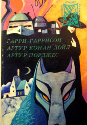 Погоня