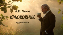 Крыжовник