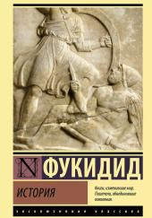История