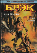 Великий идол