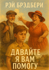Давайте я вам помогу
