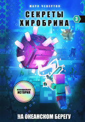 На океанском берегу