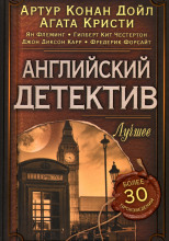 Самое страшное преступление в мире
