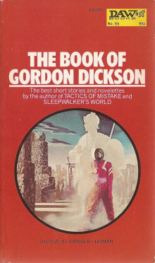 Зовите его «господин»