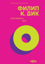 Электрический муравей