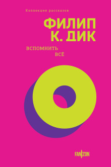 Электрический муравей