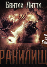 Хранилище