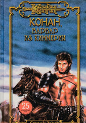 Благородный узник