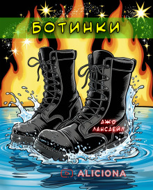 Ботинки
