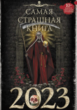 Уха из петуха