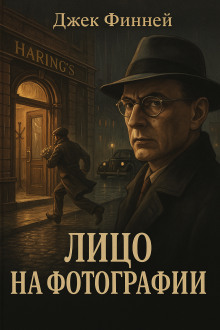 Лицо на фотографии