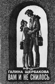 Вечер был...