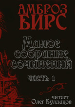 Сборник рассказов