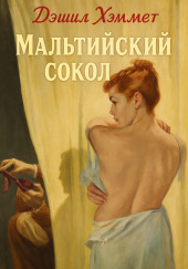 Мальтийский сокол