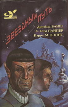 Дьявол в темноте