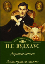 Задохнуться можно