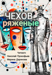 Ряженые