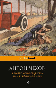 Герой-барыня