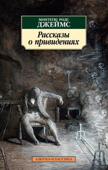 Дом при Уитминстерской церкви