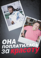 Отравление студентки в университете Цинхуа потрясло Китай
