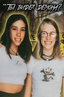 Кемпинг превратился в ад: пропажа Лорен Бэрри и Николь Коллинз