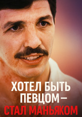 Маньяк из фастфуда: дело Пола Денниса Рида