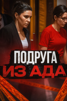 Тело не найдено, преступление раскрыто — дело Марриотт