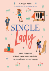 Single lady