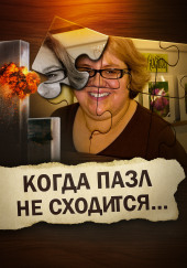 Женщина, которой не было: как фальшивая выжившая стала символом 9/11