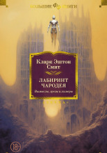 Мандрагоры