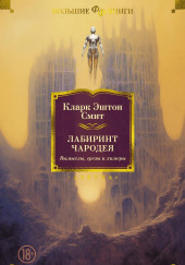 Мандрагоры
