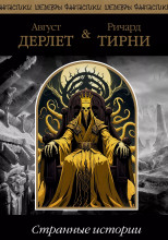 Парик для мисс Девор