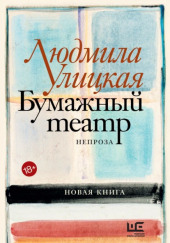 Чао, ЧАУ