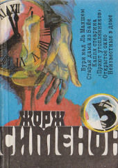 Буря над Ла-Маншем