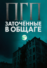 Погрешность голографического принципа