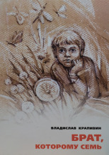 Соринка