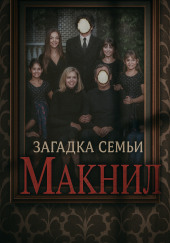 Когда спасение оборачивается трагедией