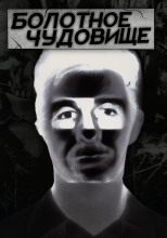 Тропа смерти