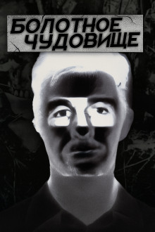 Тропа смерти