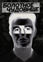 Тропа смерти